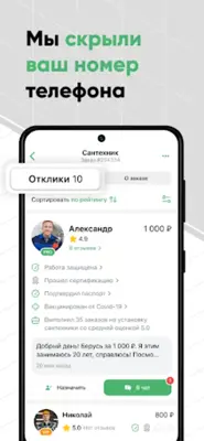 ДОМ БЕЗ ЗАБОТ Услуги Мастера android App screenshot 0