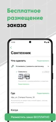 ДОМ БЕЗ ЗАБОТ Услуги Мастера android App screenshot 1